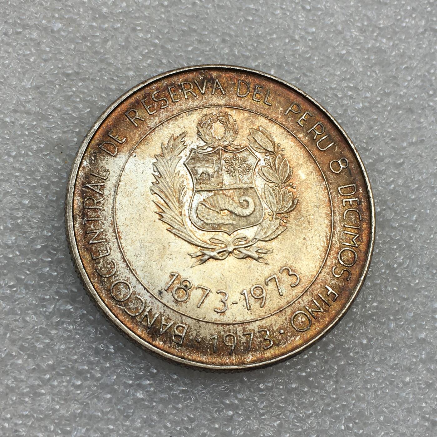 世界钱币专场拍卖 每周二开拍 1973年秘鲁贸易百年100比索银币 高银