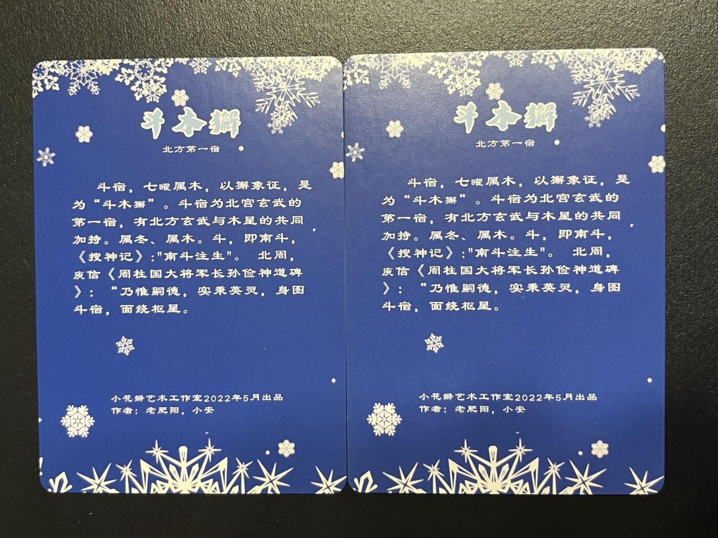 卡牌杂货铺专场拍卖第一场 11.29周六晚10:00截拍 【裸卡】小花瓣 斗木獬 彩闪+普卡2张