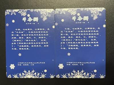 卡牌杂货铺专场拍卖第一场 11.29周六晚10:00截拍 【裸卡】小花瓣 斗木獬 彩闪+普卡2张