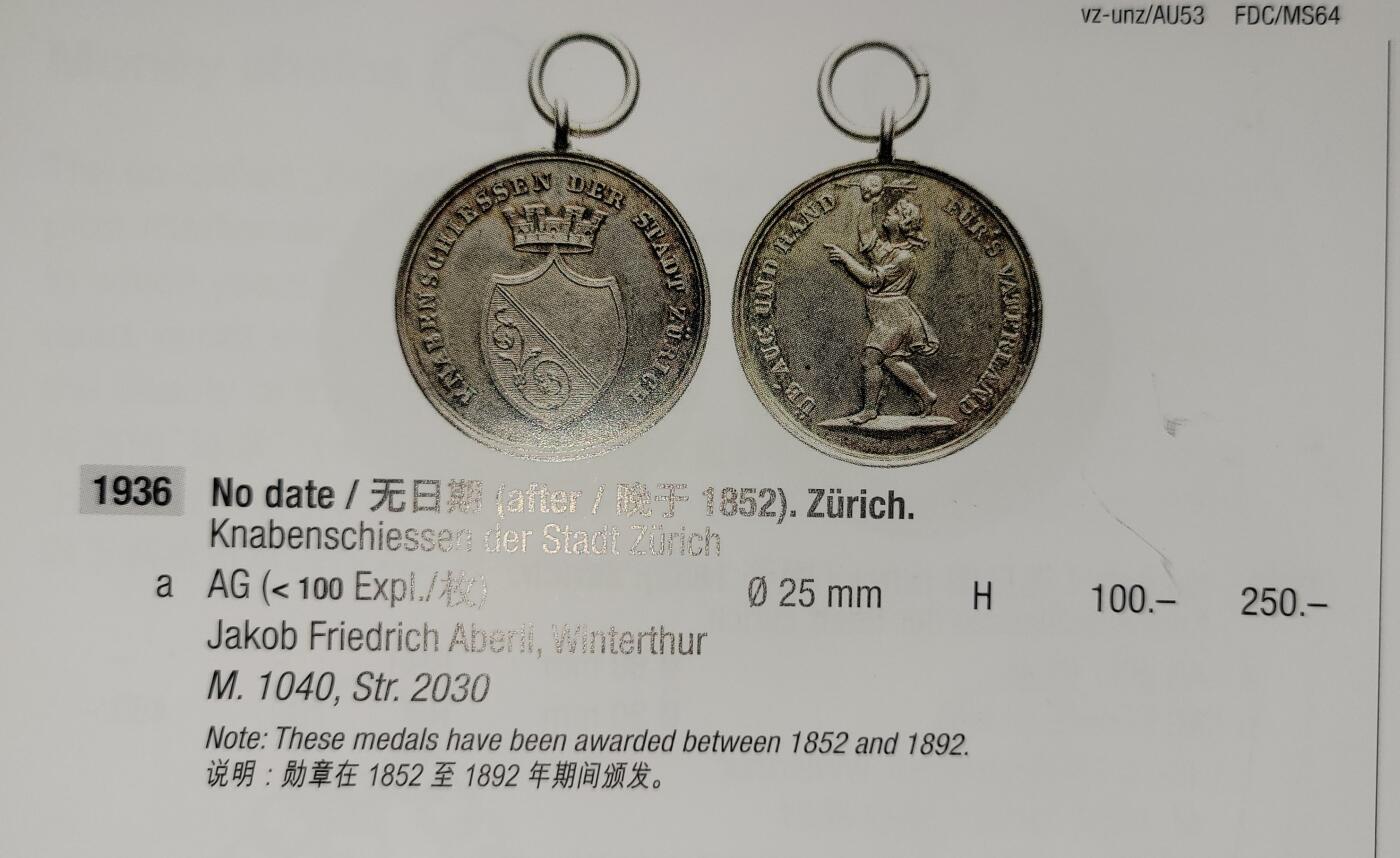 《竞宝斋》第443场 周日，周一，2场连拍 （全场包邮） 瑞士苏黎世射击节小银章，晚于1852，25MM，5.5克，目录编号1936。