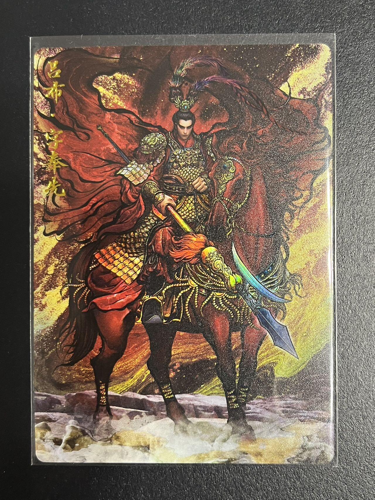 卡牌杂货铺专场拍卖第一场 11.29周六晚10:00截拍 【限编】卡德曼 张建中 吕布 限编 022/030