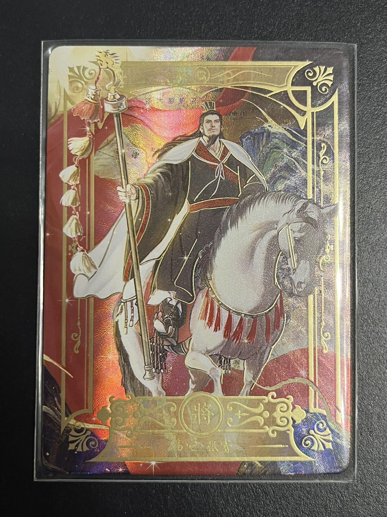 卡牌杂货铺专场拍卖第一场 11.29周六晚10:00截拍 【限编】趣卡社 大汉王朝 将卡 张骞 限编056/258