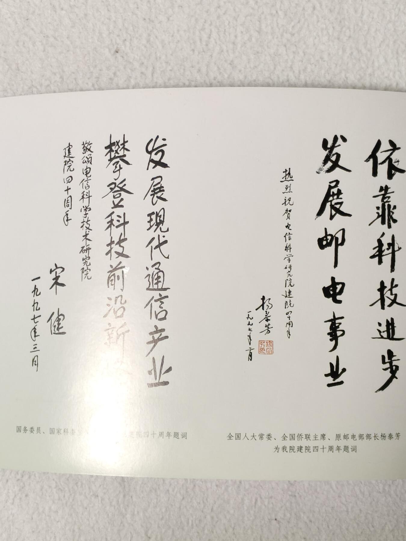 易卡拍卖第61期 IC——2名花（加字，比较希少）。DZ电总版。带原册，收藏级品相。如图所示！