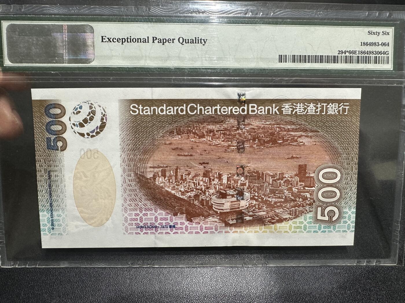《外钞收藏家》第五百九十期（欧洲强钞、港币、硬通货及丰富裸币大拍场）（本平台长期征集拍品、欢迎藏友们联系合作） 2003年香港渣打银行500元 PMG66 补号 尾773