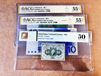 【Blue Auction】世界纸币精拍第757期——18级TOP拍卖/信誉/品质/专业/高效💫 - 【一组3张】美国 1862年10美分 TQG50&荷兰 1968-73年5-10盾 ACG55EPQ