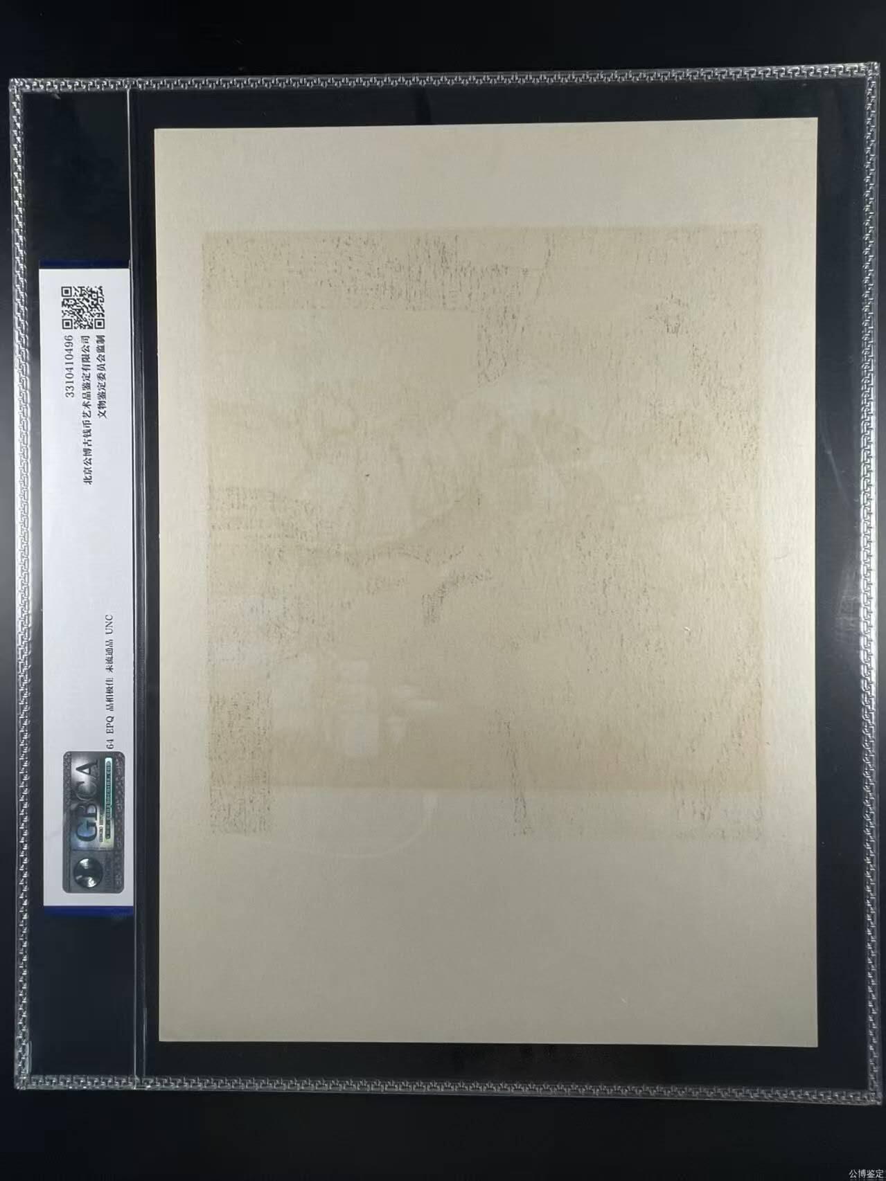 公博评级宣传画，时代特征明显 公博评级，特殊时期宣传画 《哲里木盟版画选—心连心》，这是整套宣传画中的一张，哲里木盟是现在内蒙古自治区通辽市的旧称！