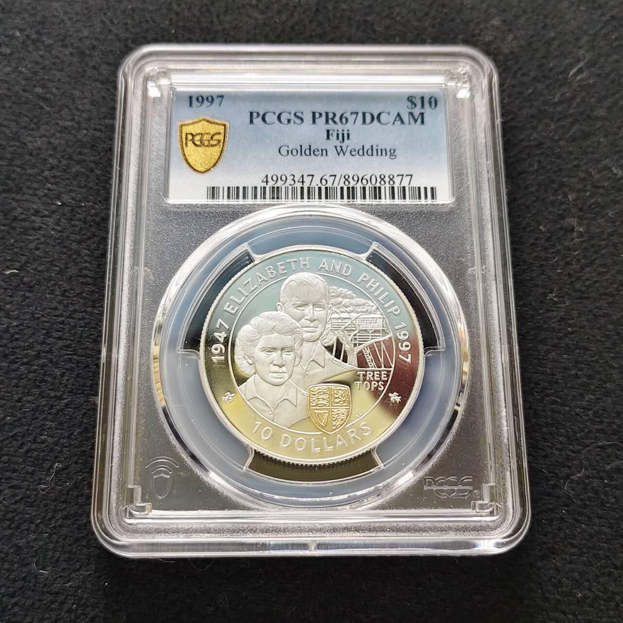 【全场包邮】纯粹捡漏拍485场（免费代拍第22场） 【收藏级·亚军分】斐济1997年10元女王金婚局部镀金精制克朗型纪念银币-PCGS PR67 DCAM