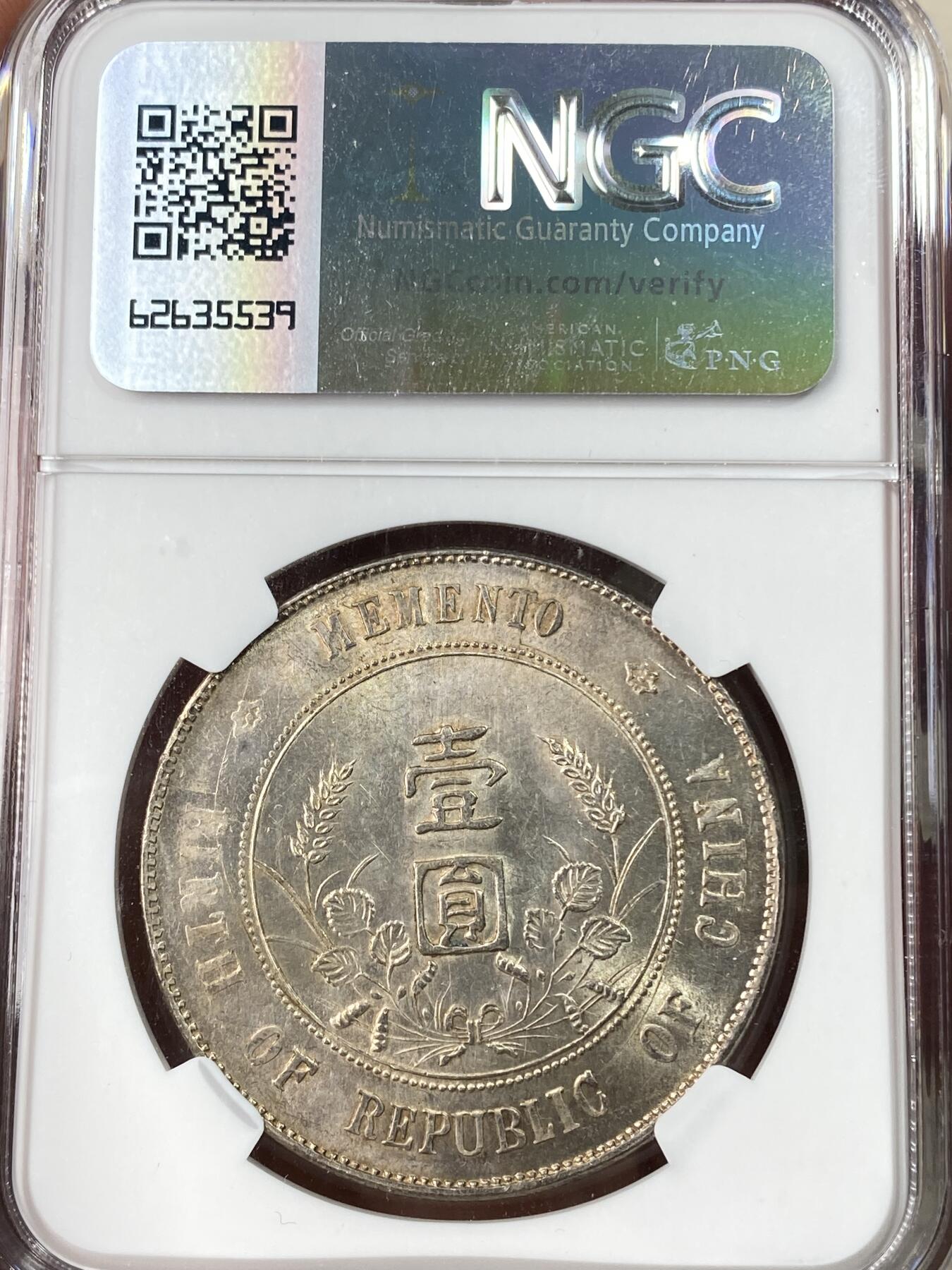 万国钱币拍卖第056期