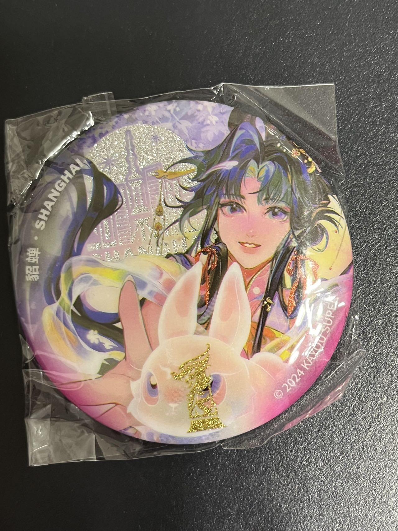 卡牌杂货铺专场拍卖第一场 11.29周六晚10:00截拍 【徽章】卡游 卡游三国 貂蝉 上海城市徽章