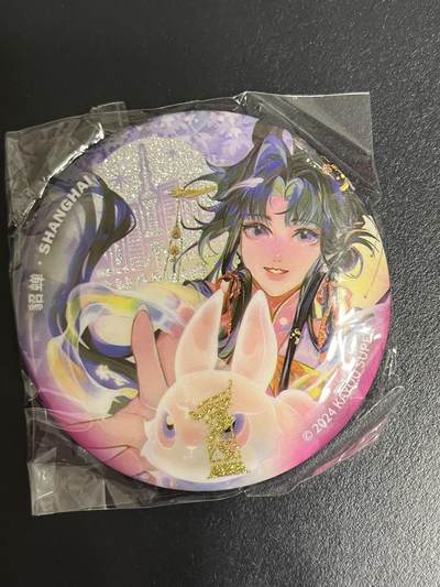 卡牌杂货铺专场拍卖第一场 11.29周六晚10:00截拍 - 【徽章】卡游 卡游三国 貂蝉 上海城市徽章