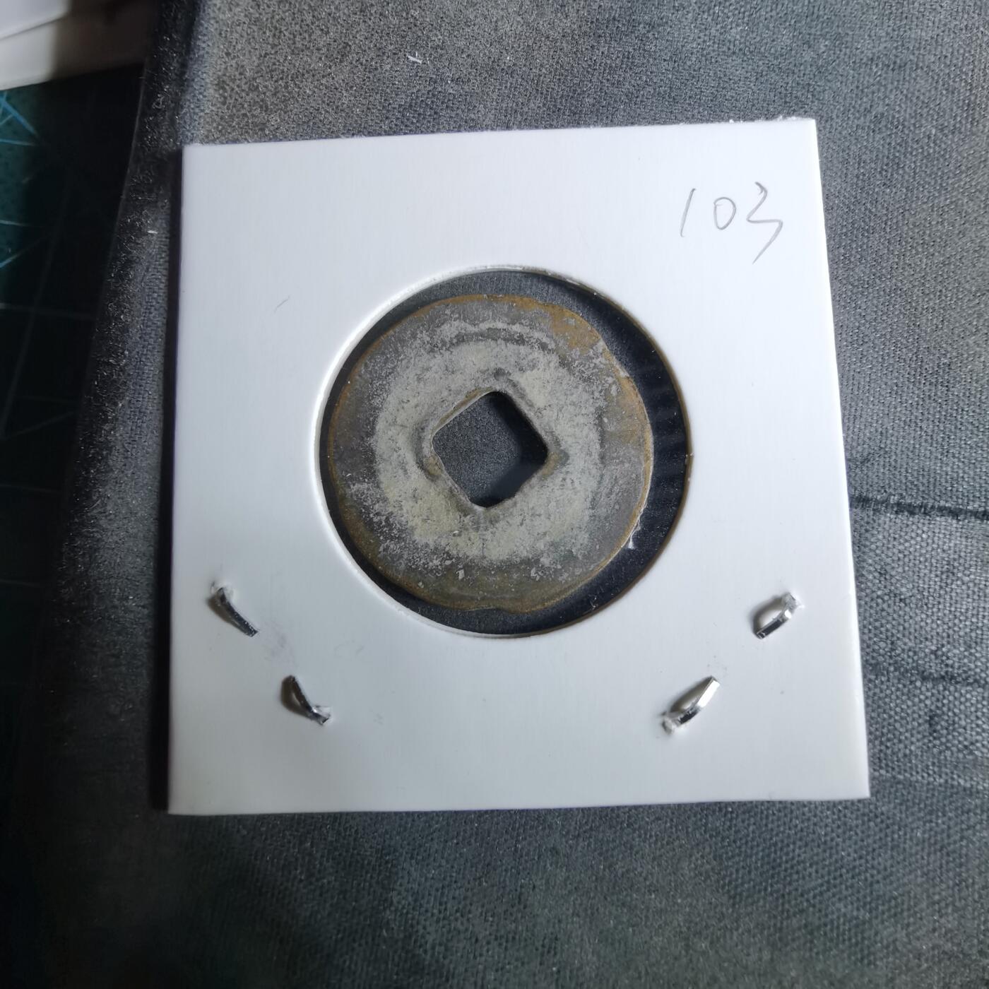 沼泽如烟--第918场 熙宁元宝