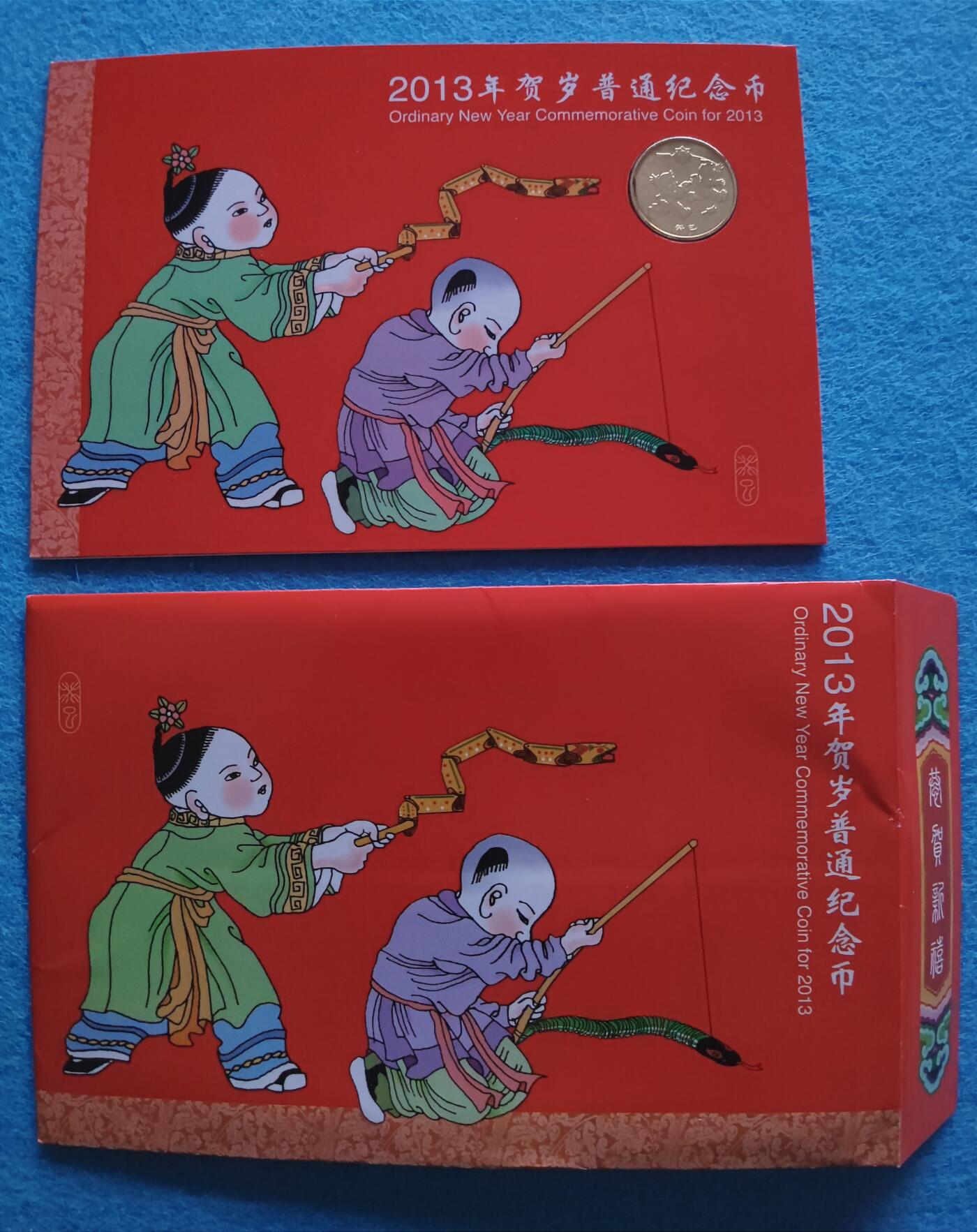 11月29日 🌏全球币章 多品：《中华人民共和国邮票目录》32开 厚重软简装 旧品相+2013年贺岁普通纪念币康银阁卡 AU品相