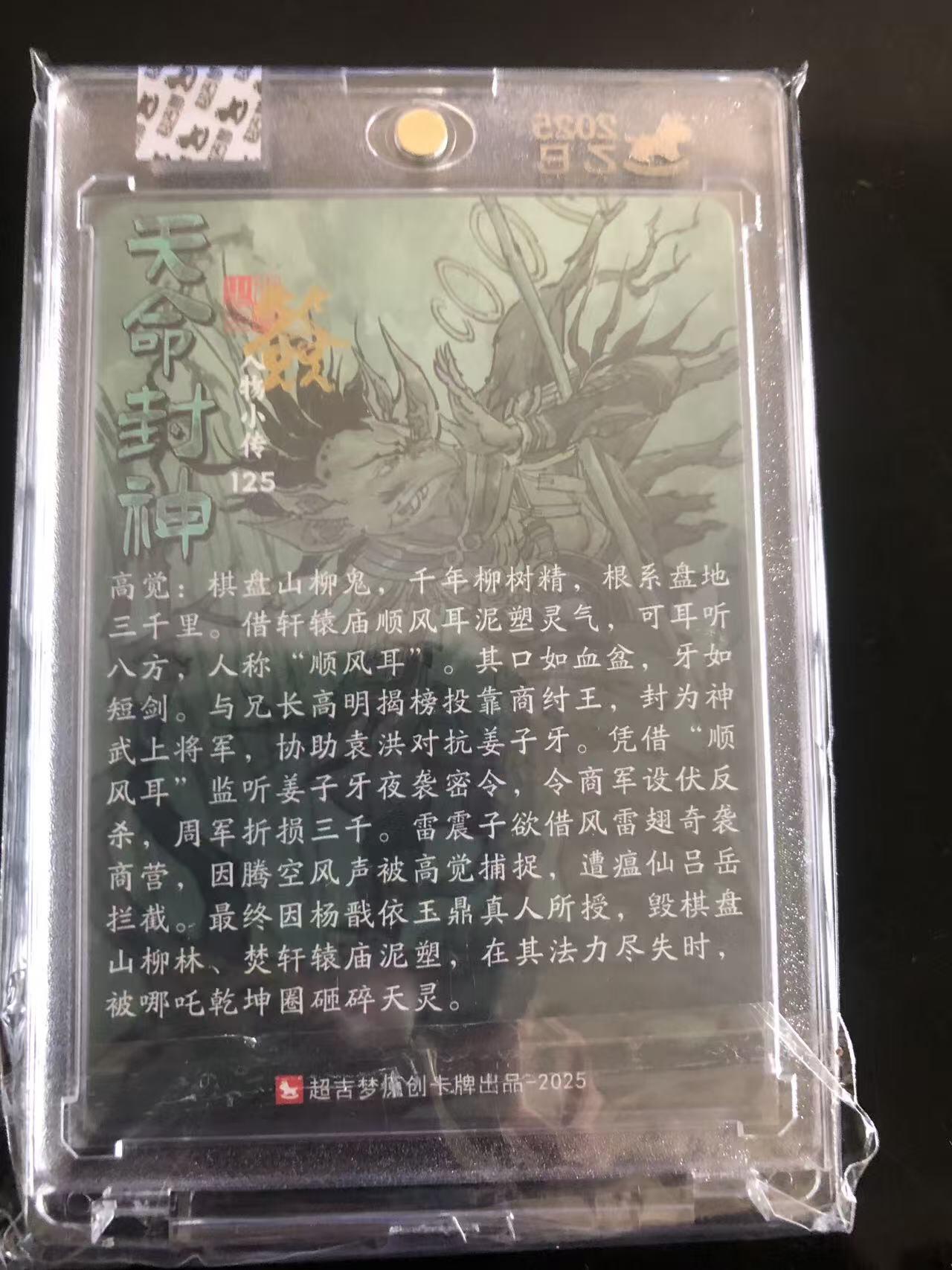 天玑星卡拍第144期《12.1周一截拍》持续收拍收评中 满赠卡需备注