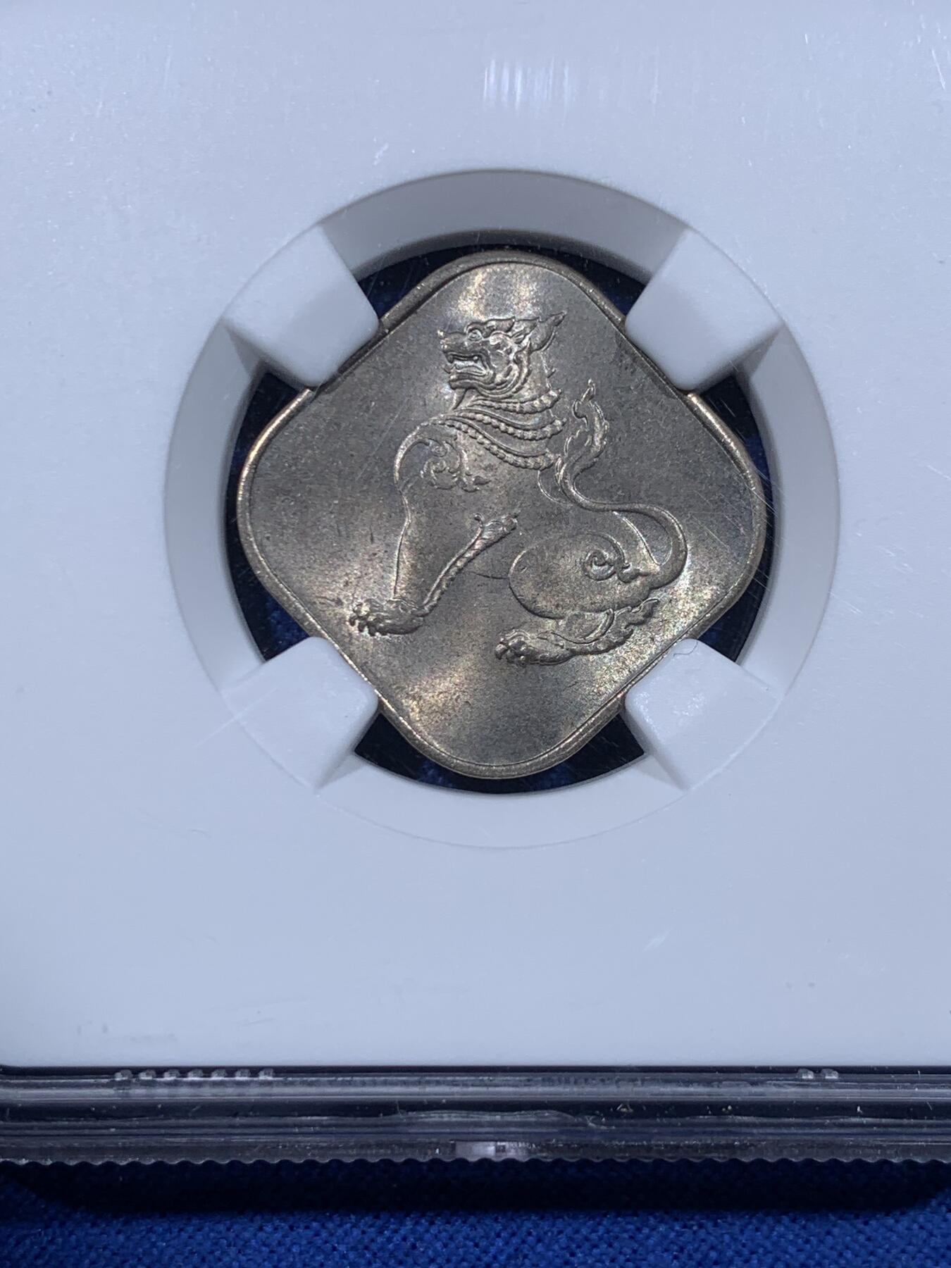 《竞宝斋》第443场 周日，周一，2场连拍 （全场包邮） NGC MS63 缅甸1965年麒麟菱形10PYAS镍币 转光十足