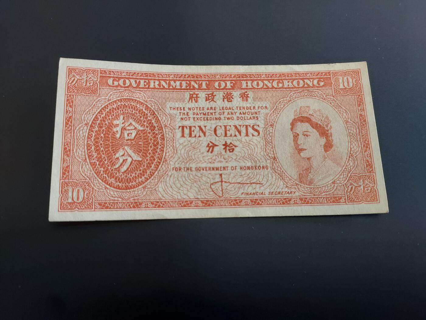 博彦收藏   12月8日 8点 钱币专场 香港女皇10分 UNC 有软印 95品