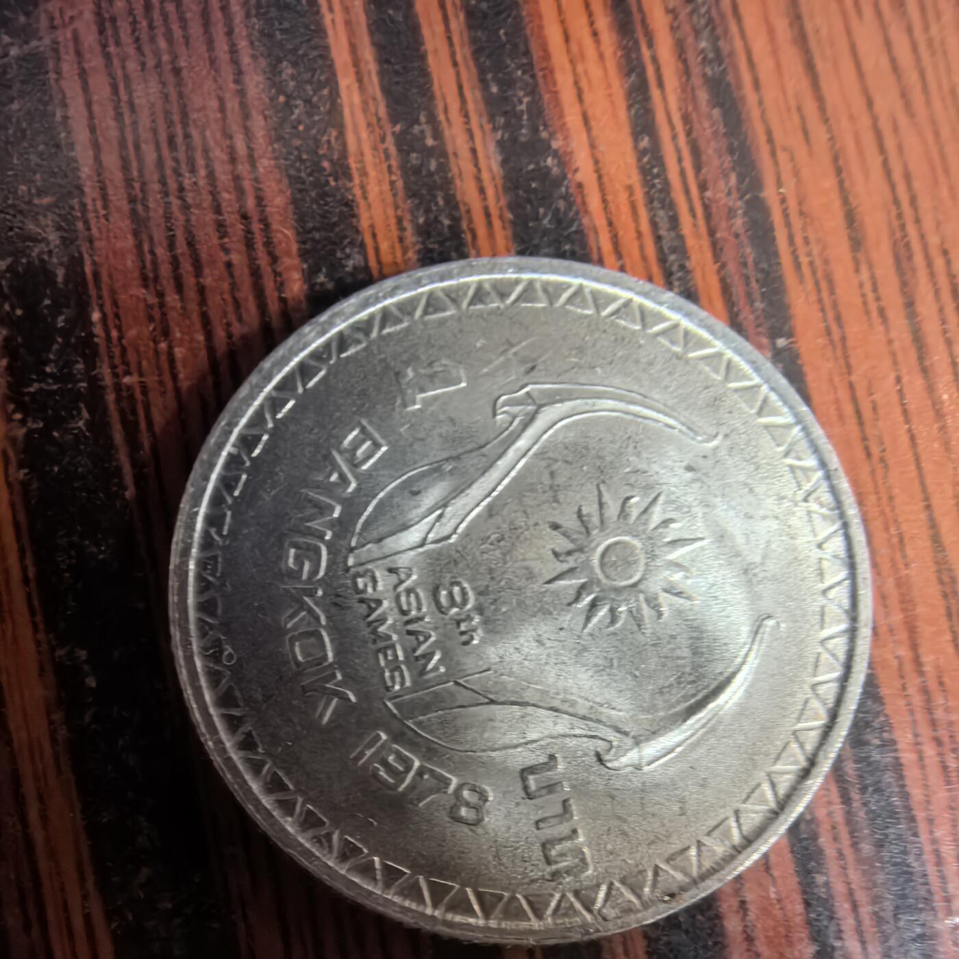 泡泡币外币第三十七场可代拍15038385335微信 硬币。