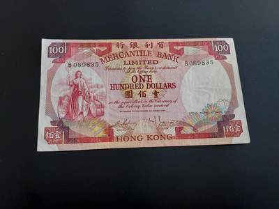 博彦收藏   12月8日 8点 钱币专场 - 香港有利银行 100元 流通好品