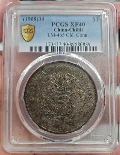 币然PCGS机制币专场 - PCGS40酱彩北洋34年长尾龙