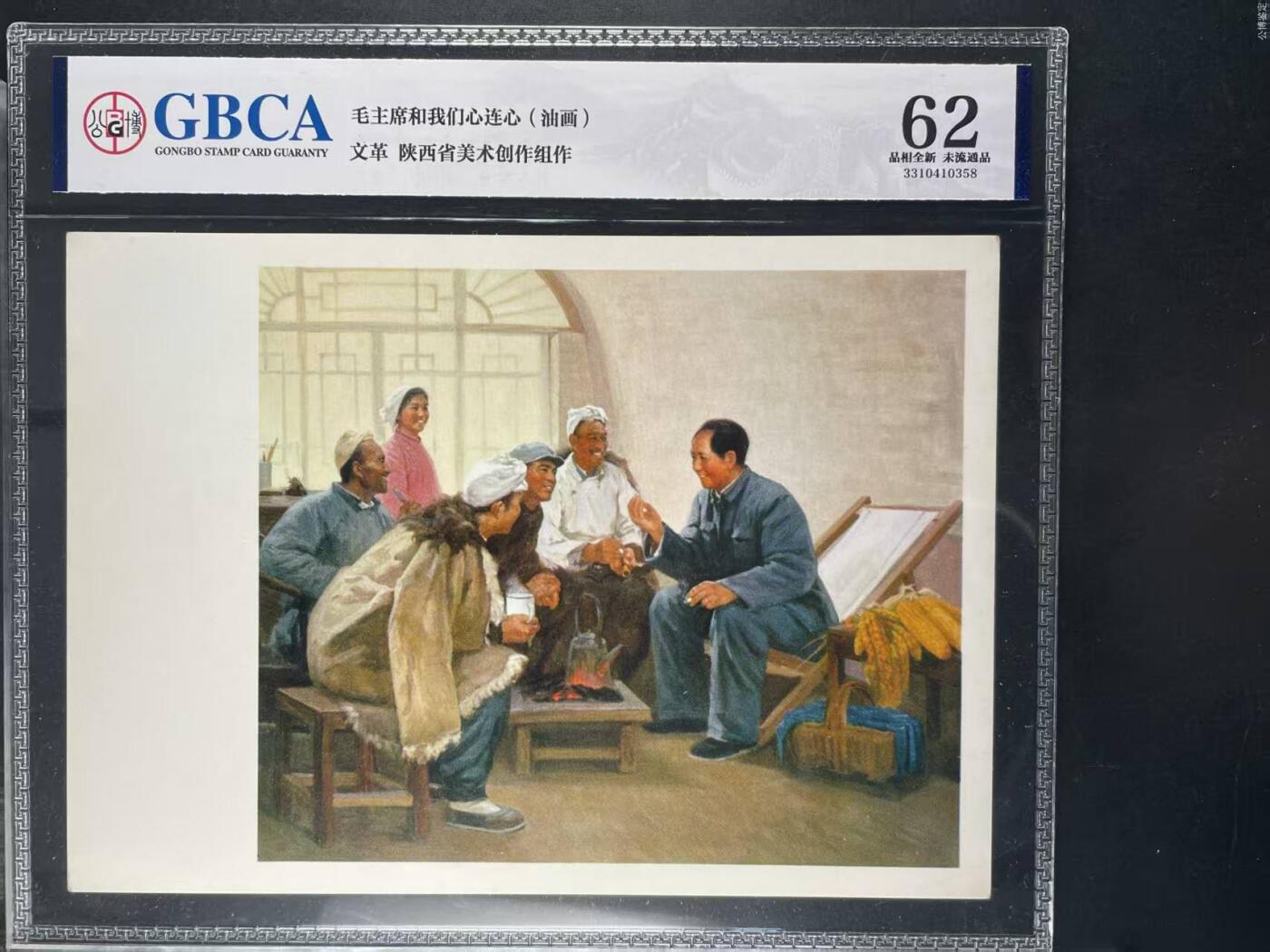 公博评级宣传画，时代特征明显