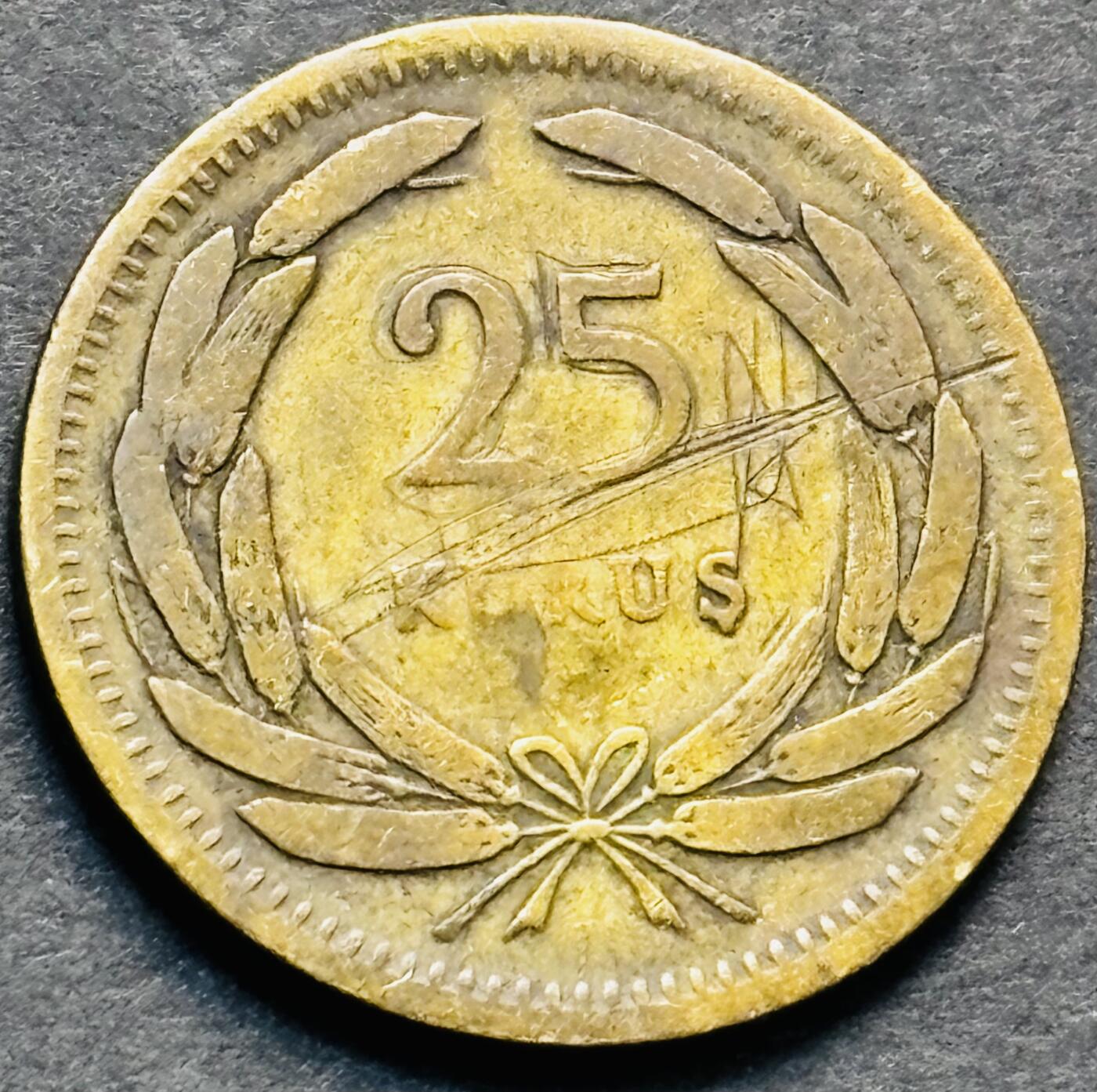 文馨钱币收藏第 284 场，【 长期接收代拍品】老藏家拍品南朝鲜李承晚时期货币，泰国大型纪念币，土耳其各时期及各国套币场 少见 1956 年土耳其 25 图库黄铜币，关门版