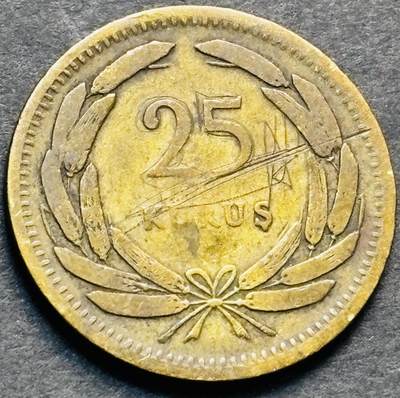 文馨钱币收藏第 284 场，【 长期接收代拍品】老藏家拍品南朝鲜李承晚时期货币，泰国大型纪念币，土耳其各时期及各国套币场 - 少见 1956 年土耳其 25 图库黄铜币，关门版