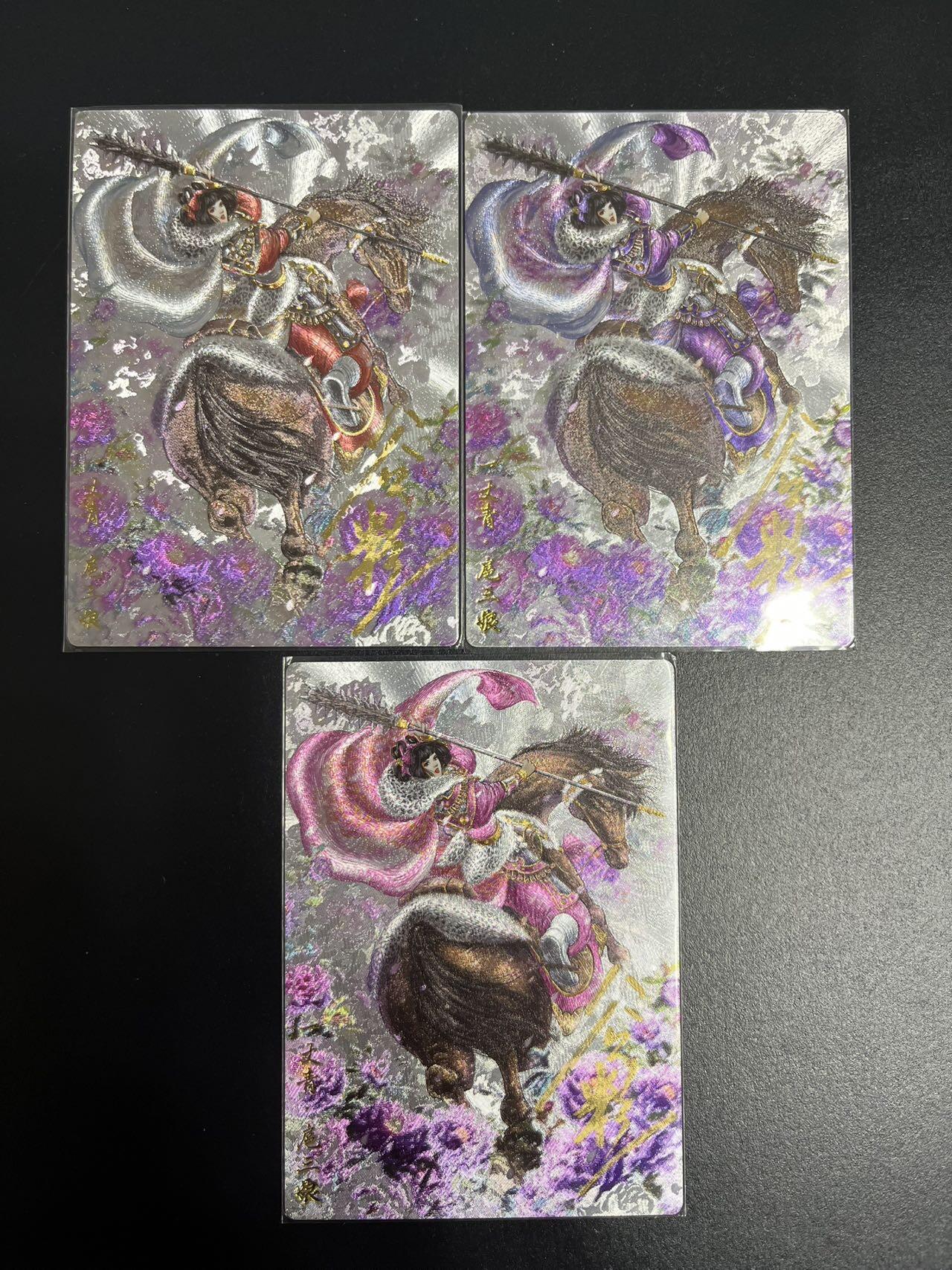 卡牌杂货铺专场拍卖第一场 11.29周六晚10:00截拍 【亲签】卡德曼 谷粒 忠义水浒 扈三娘 限编108红编亲签 007号一套 粗闪