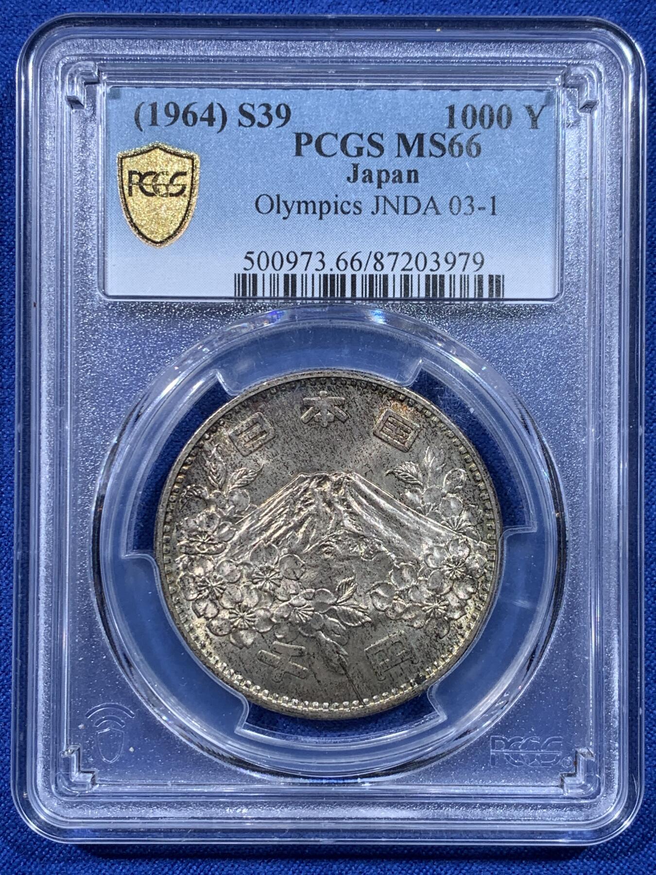 《竞宝斋》第443场 周日，周一，2场连拍 （全场包邮） PCGS MS66 日本1964年大奥银币 双面带彩