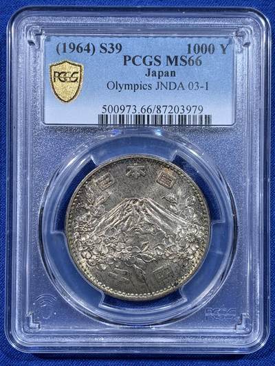 《竞宝斋》第443场 周日，周一，2场连拍 （全场包邮） - PCGS MS66 日本1964年大奥银币 双面带彩