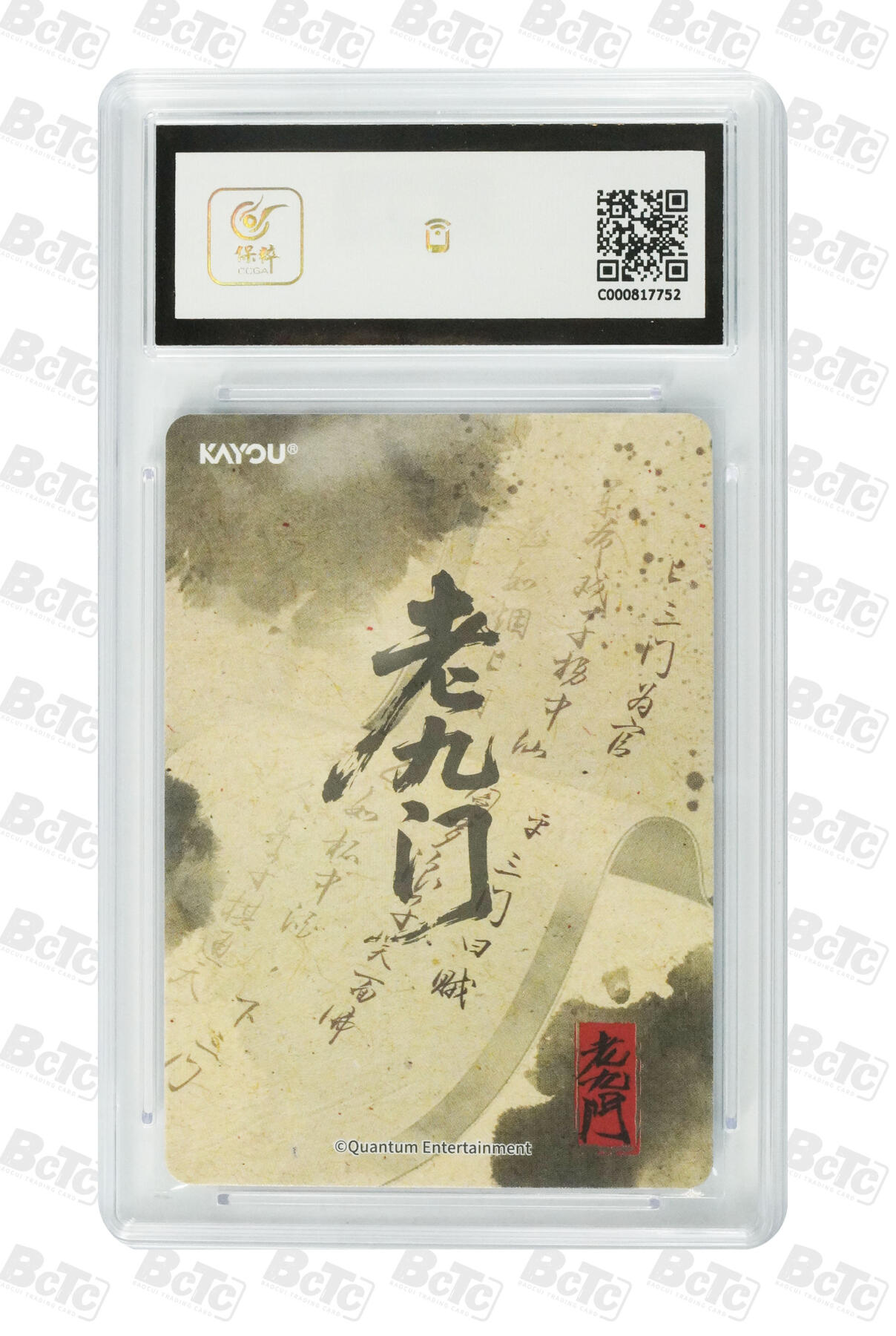 卡牌实验室开始第五次实验 【彩闪】卡游二月红 PR