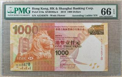 香港汇丰银行1000元大顺号345678 - 香港汇丰银行1000元大顺号345678