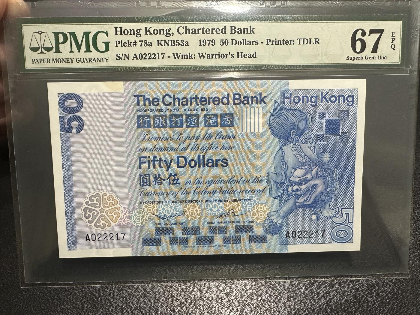 《外钞收藏家》第五百九十期（欧洲强钞、港币、硬通货及丰富裸币大拍场）（本平台长期征集拍品、欢迎藏友们联系合作） 1979年香港渣打银行50元 PMG67高分 A冠 大麒麟