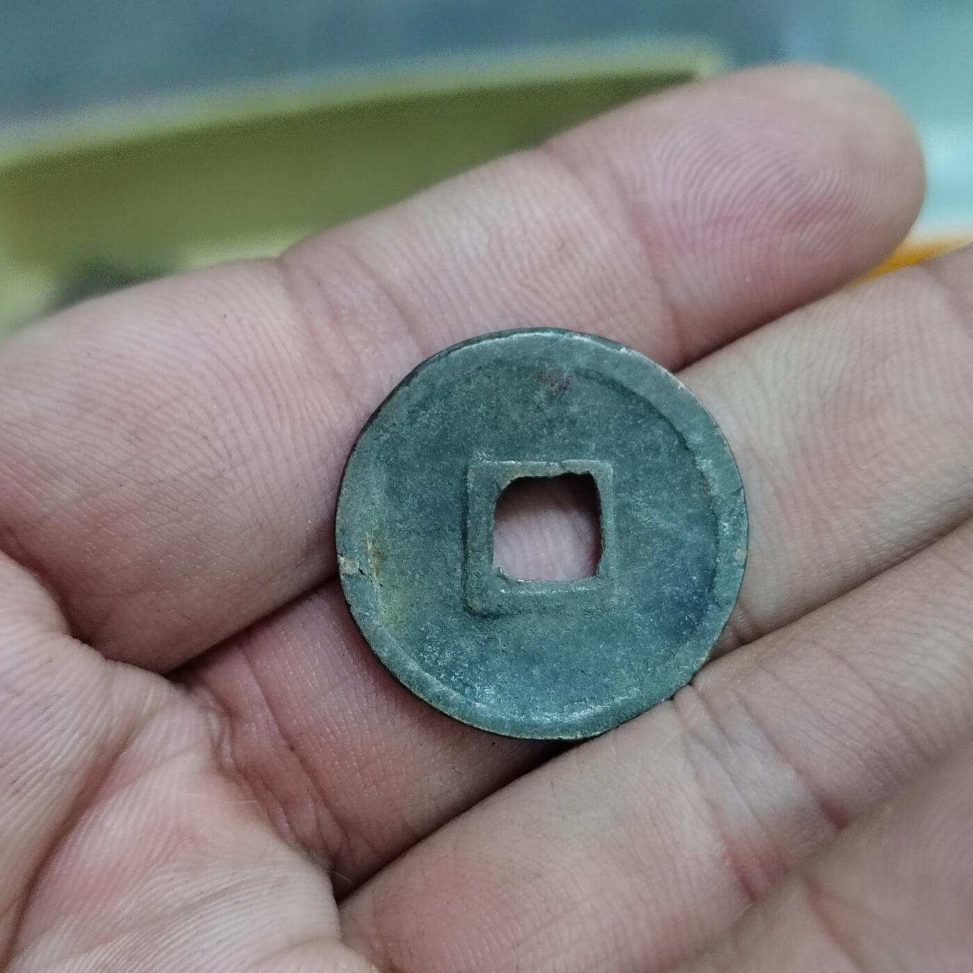 PCAI钱币30-627钱币小专场 大观通宝