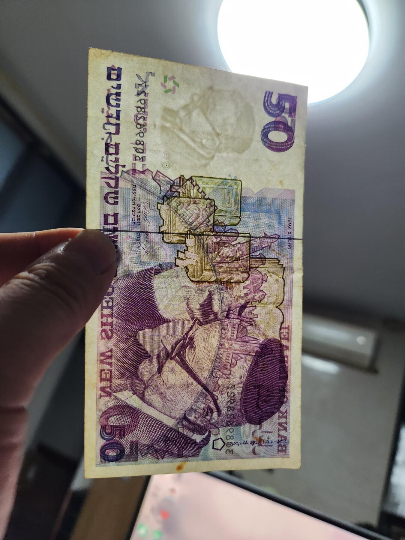 12月3号晚上8点 外国纸币自动截拍第67场 以色列50