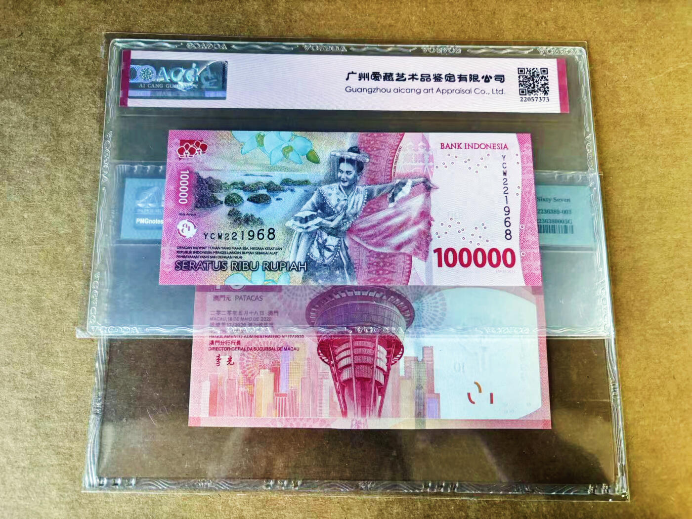 【Blue Auction】世界纸币精拍第757期——18级TOP拍卖/信誉/品质/专业/高效💫 【一组2张无47 含倒置号 999豹子号】澳门 2024年10元 PMG67EPQ&印尼 2022年10万卢比 ACG67EPQ