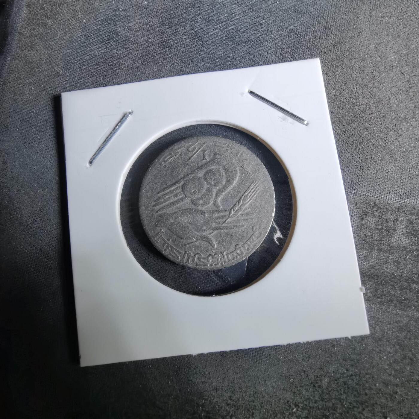 沼泽如烟--第918场 突尼斯1990年二分之一第纳尔