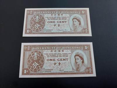 博彦收藏   12月8日 8点 钱币专场 - 香港女皇1分2枚 UNC 