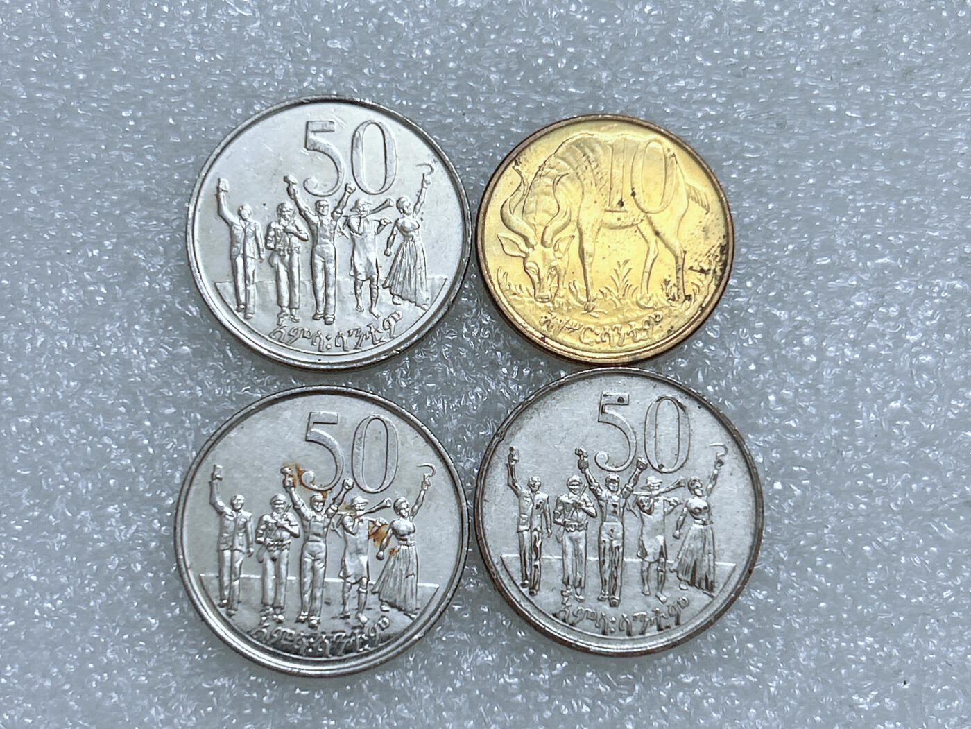 第一海外回流一元起拍收藏 散集专场  第274期 埃塞俄比亚硬币 4枚