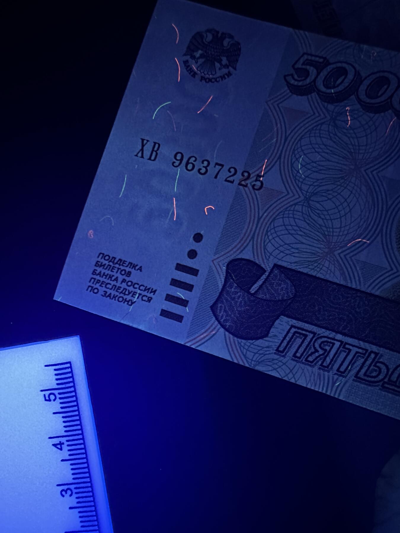 《外钞收藏家》第五百九十期（欧洲强钞、港币、硬通货及丰富裸币大拍场）（本平台长期征集拍品、欢迎藏友们联系合作） 1995年版俄罗斯5000卢布 全新 轻微边角极荧光反应 尾225