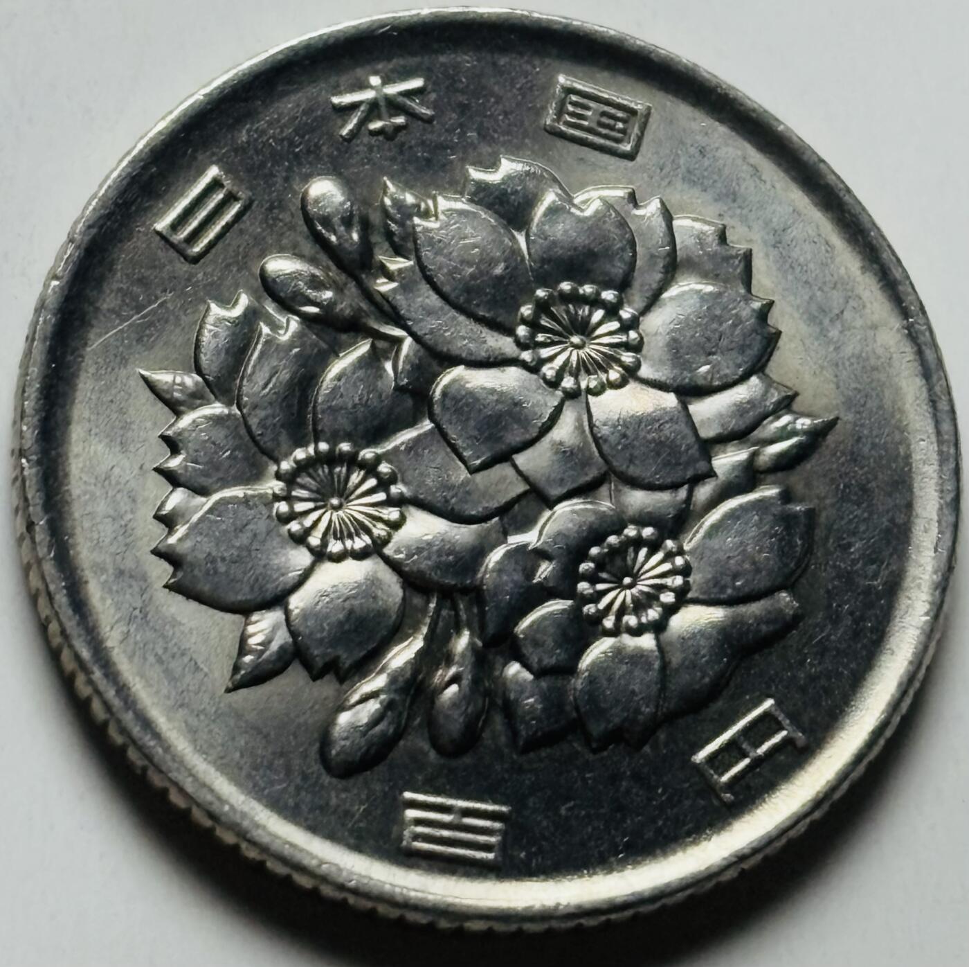 文馨钱币收藏第 284 场，【 长期接收代拍品】老藏家拍品南朝鲜李承晚时期货币，泰国大型纪念币，土耳其各时期及各国套币场 原光日本平成 25 年 100 元