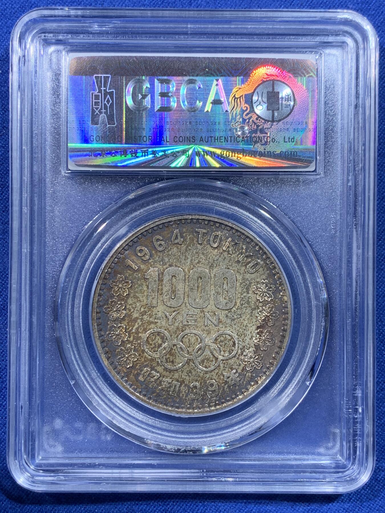 《竞宝斋》第443场 周日，周一，2场连拍 （全场包邮） 公博评级 MS68 日本1964年东京奥运会银币，公博冠军分，双面五彩转光。