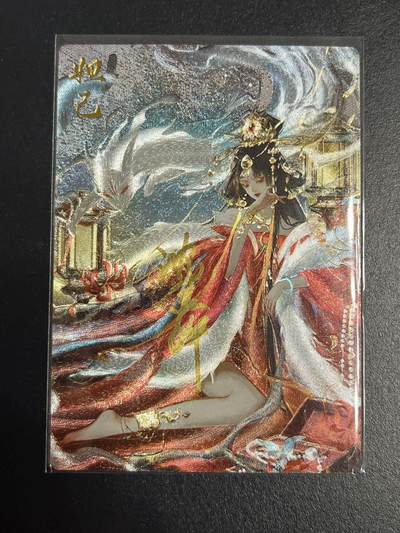 卡牌杂货铺专场拍卖第一场 11.29周六晚10:00截拍 - 【亲签】卡德曼 星辰墨夜 妲己 CTS限定亲签 粗闪