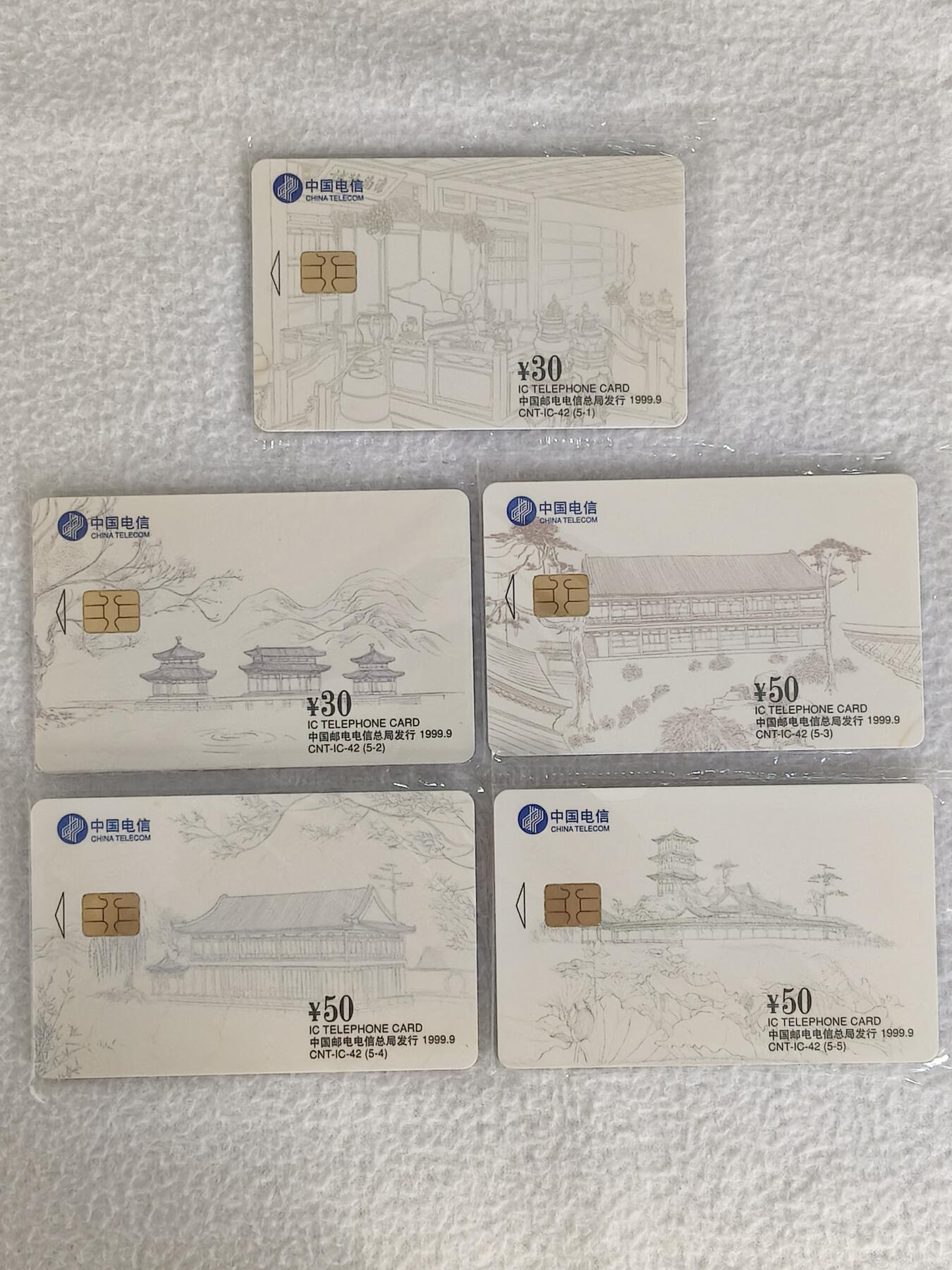 易卡拍卖第61期 IC—42承德避暑山庄。FJ福建版。带封套，收藏级品相。如图所示！