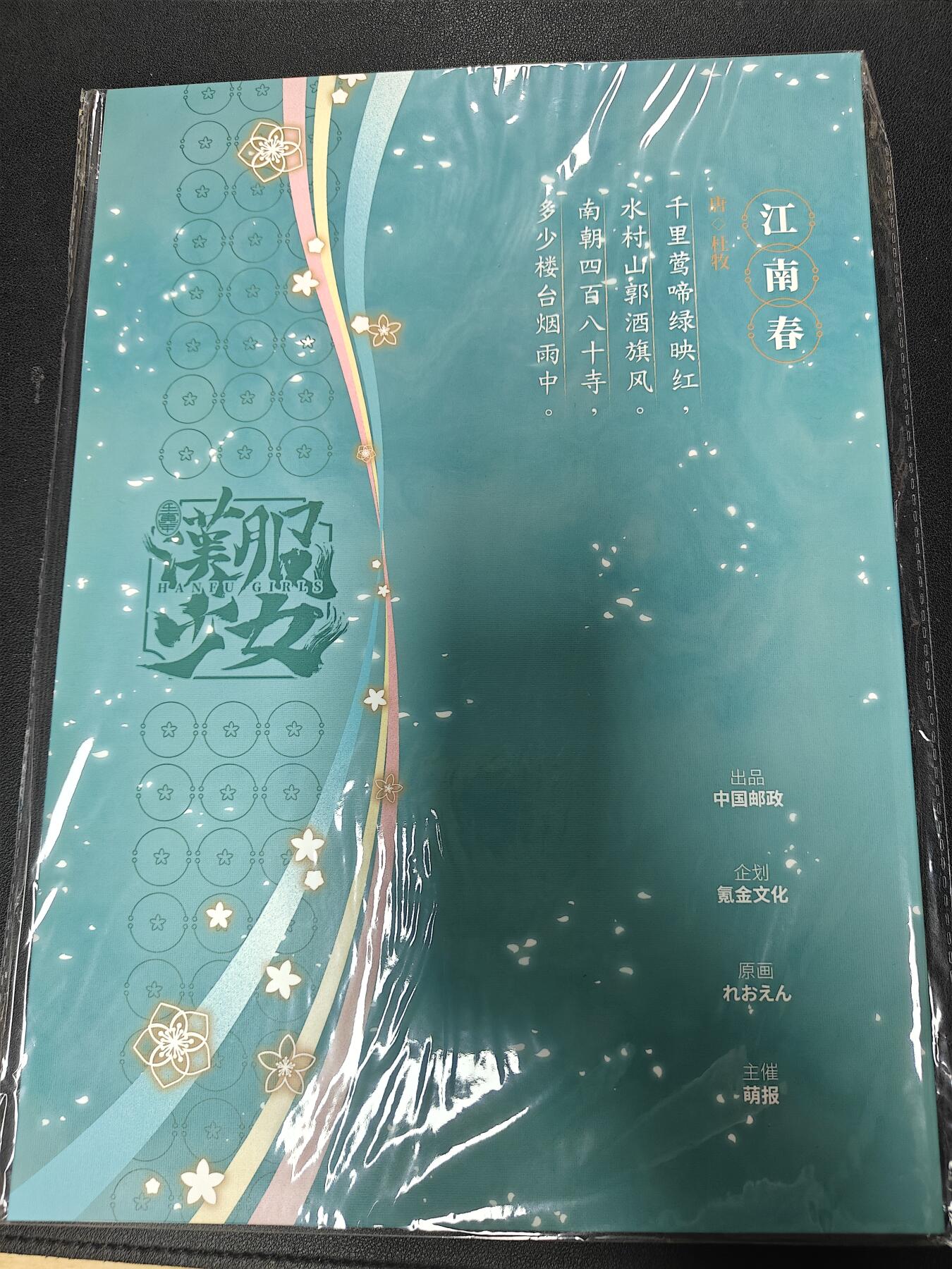 天玑星卡拍第144期《12.1周一截拍》持续收拍收评中 满赠卡需备注 氪金文化 汉服少女 邮票 壬寅年年 豪华版 编号059 玉碧