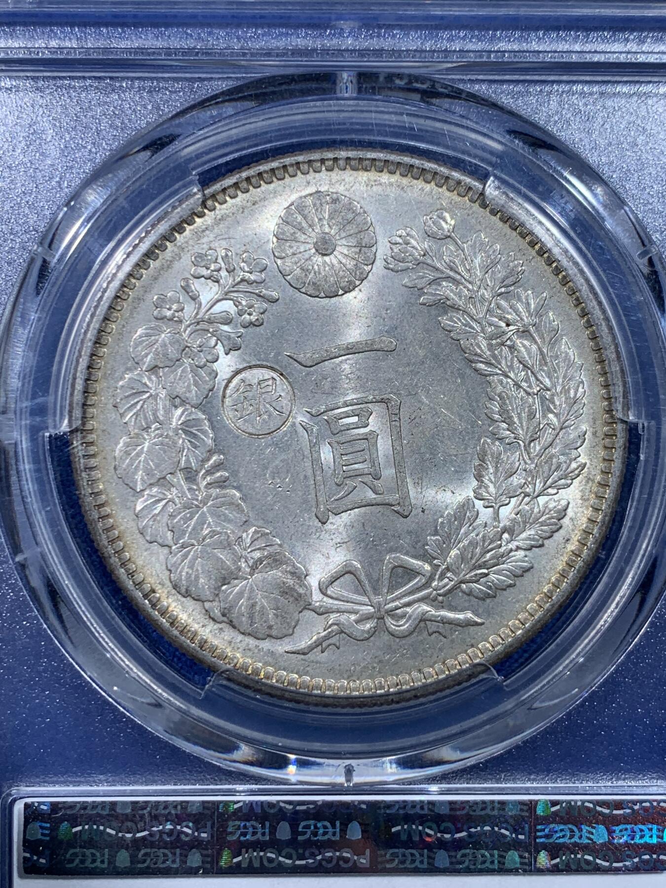 《竞宝斋》第443场 周日，周一，2场连拍 （全场包邮） PCGS MS63 日本明治二十九年1896年龙洋银币 左银丸MS少见 双面双色