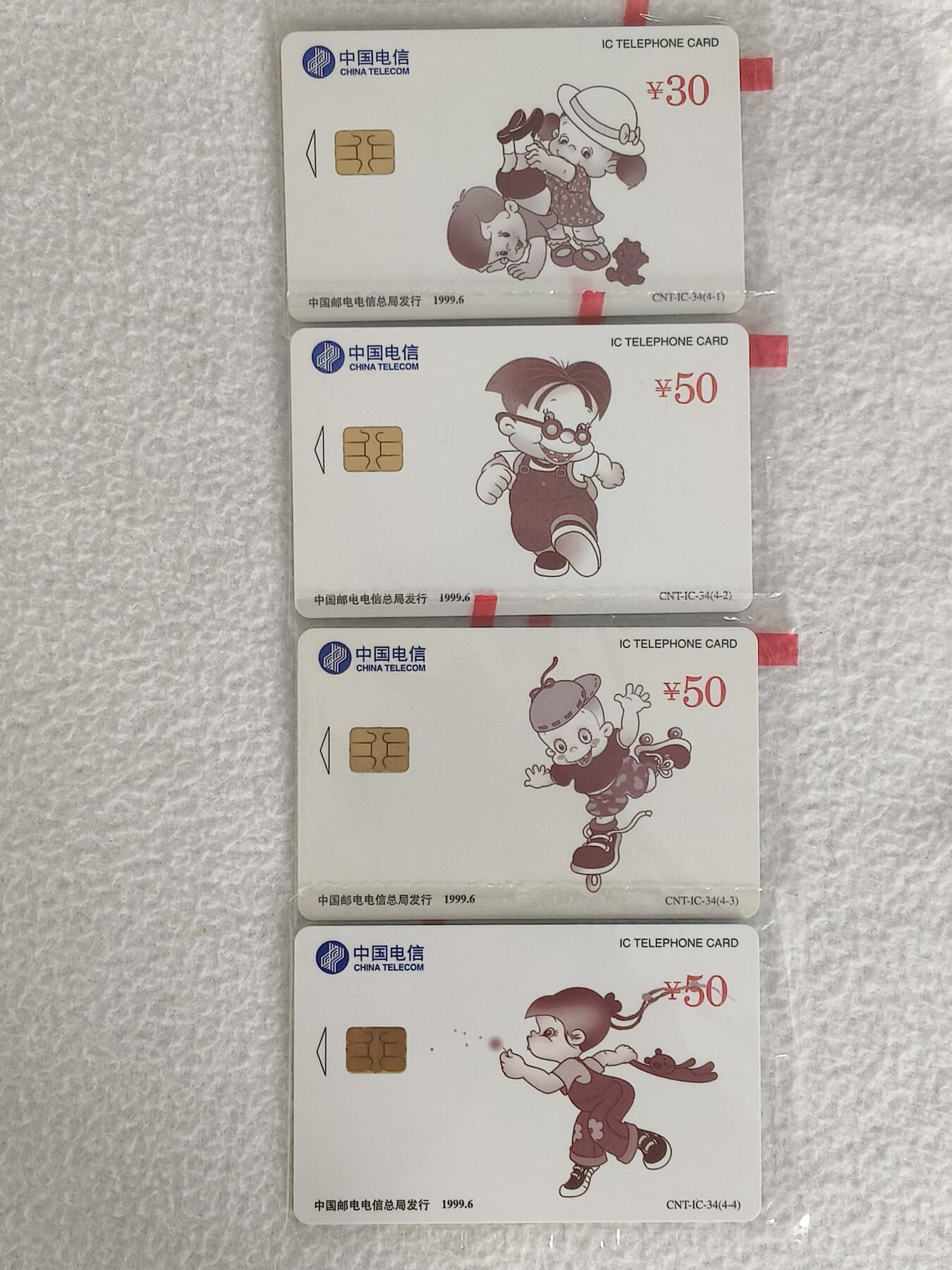 易卡拍卖第61期 IC—34少儿卡通。SD山光版。带原封套，收藏级品相。如图所示！