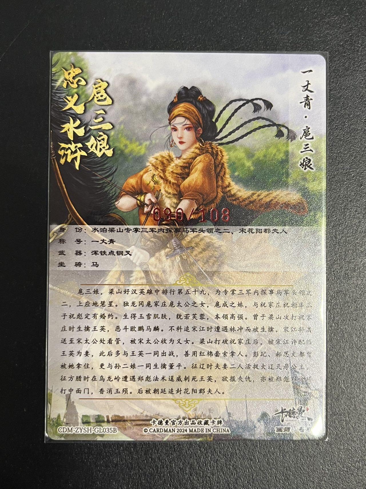 卡牌杂货铺专场拍卖第一场 11.29周六晚10:00截拍