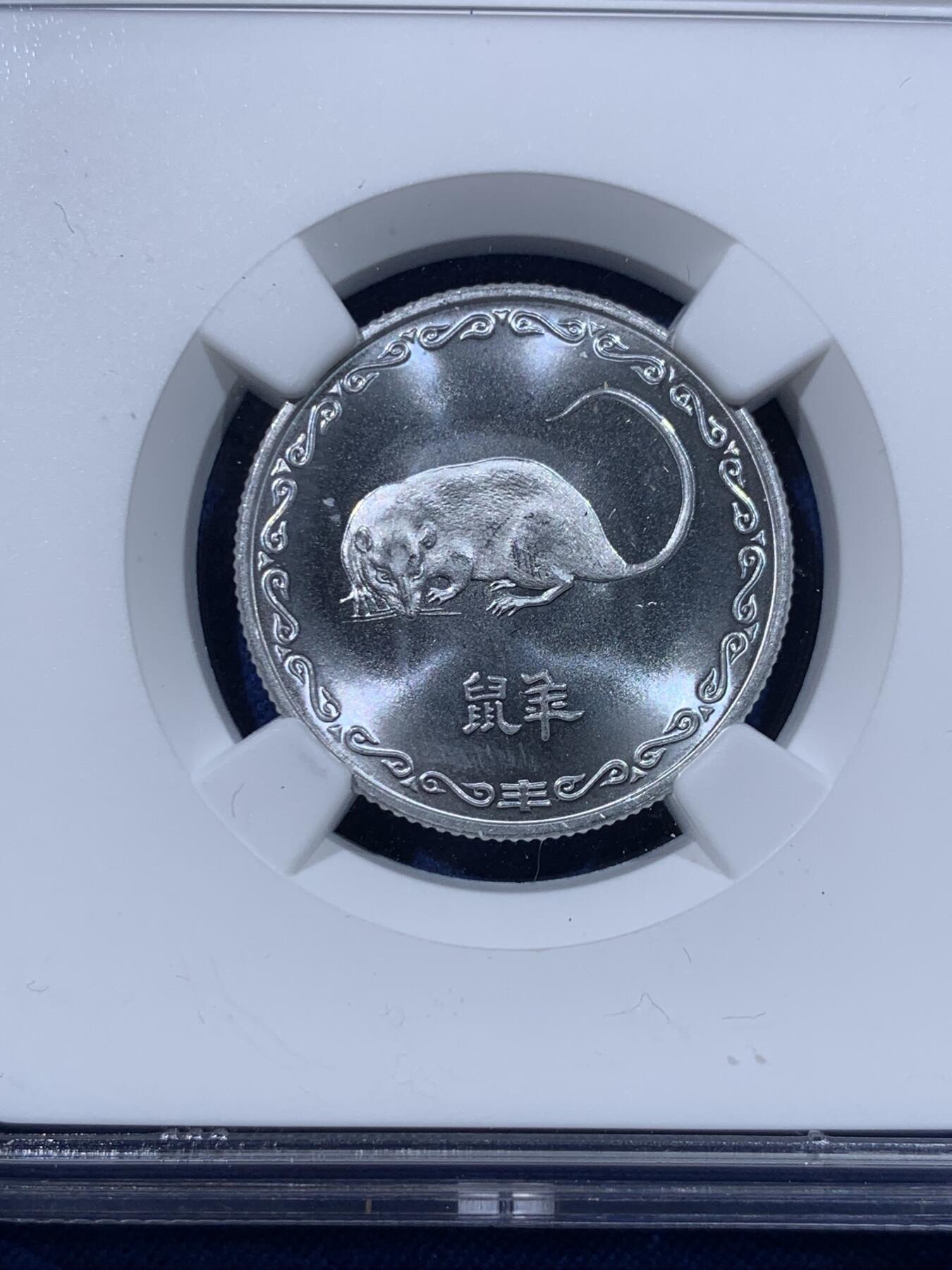 《竞宝斋》第443场 周日，周一，2场连拍 （全场包邮） NGC PF67CAMEO 中国 1984年 精制纪念章 生肖铝鼠章