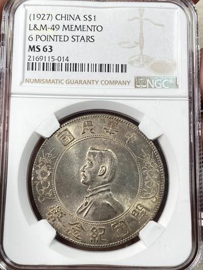万国钱币拍卖第056期 - NGC MS63 1927中华民国孙像开国纪念币一元 原味淡金彩 车轮转光