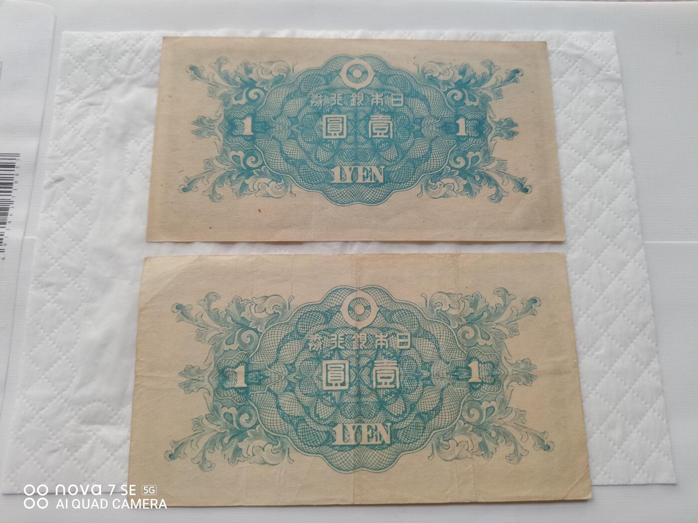 日本币 日本银行券壹圆