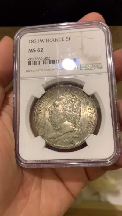 《竞宝斋》第443场 周日，周一，2场连拍 （全场包邮） NGC MS62 法国1821年W版路易十八5法郎银币，200年醇美包浆带光品